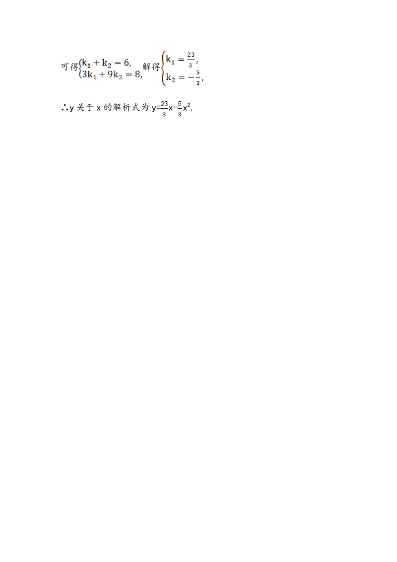 八年级数学下册知识点汇聚测试卷：正比例函数初级测试（含详解）_初中全科电子版试卷练习试题_数学_8下初中人教版数学练习、试卷_人教数学八年级下专项练习（047份）