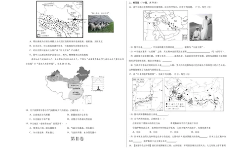 地理（广西卷）（A3考试版）_初中全科电子版试卷练习试题_地理_2024中考模拟题地理(1)_三模（39）_地理（广西卷）
