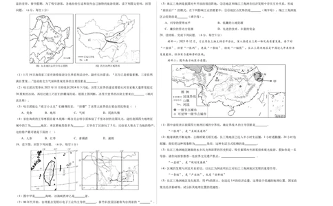 地理（广西卷）（A3考试版）_初中全科电子版试卷练习试题_地理_2024中考模拟题地理(1)_三模（39）_地理（广西卷）