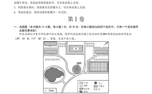 地理（甘肃兰州）（全解全析）_初中全科电子版试卷练习试题_地理_2024中考模拟题地理(1)_一模_地理（甘肃兰州卷）-2024年中考第一次模拟考试