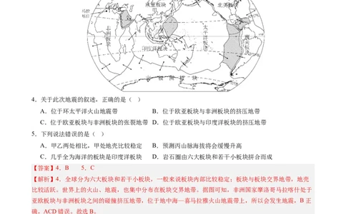 地理（甘肃兰州）（全解全析）_初中全科电子版试卷练习试题_地理_2024中考模拟题地理(1)_一模_地理（甘肃兰州卷）-2024年中考第一次模拟考试