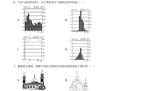 地理（甘肃兰州）（全解全析）_初中全科电子版试卷练习试题_地理_2024中考模拟题地理(1)_一模_地理（甘肃兰州卷）-2024年中考第一次模拟考试