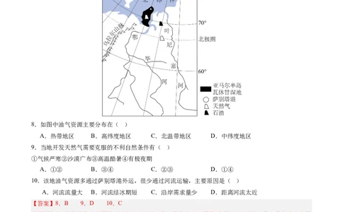 地理（甘肃兰州）（全解全析）_初中全科电子版试卷练习试题_地理_2024中考模拟题地理(1)_一模_地理（甘肃兰州卷）-2024年中考第一次模拟考试
