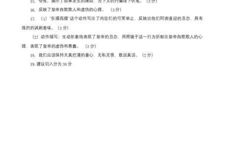 基础卷-七年级语文上册期末卷（江苏无锡专用）（参考答案）_初中全科电子版试卷练习试题_语文_7上初中部编版语文练习、试卷_部编语文七年级上期末试卷（046份）_分地区期末卷