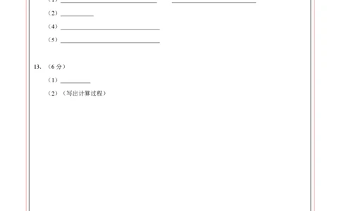 化学（武汉卷）（答题卡）_初中全科电子版试卷练习试题_化学_2024中考模拟题化学(1)_三模（36套）_化学（武汉卷）