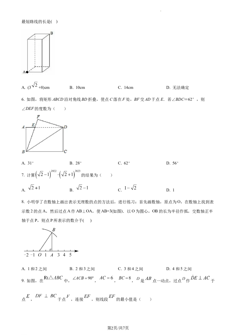 八年级下学期期中数学试题（原卷版）_初中全科电子版试卷练习试题_数学_8下初中人教版数学练习、试卷_人教数学八年级下期中试卷（019份）_八年级下学期期中数学试题