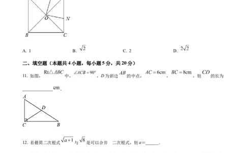八年级下学期期中数学试题（原卷版）_初中全科电子版试卷练习试题_数学_8下初中人教版数学练习、试卷_人教数学八年级下期中试卷（019份）_八年级下学期期中数学试题