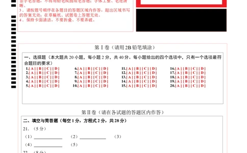 化学（云南卷）（答题卡）_初中全科电子版试卷练习试题_化学_2024中考模拟题化学(1)_二模_化学（云南卷）-：2024年中考第二次模拟考试