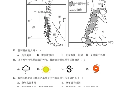 地理（广东广州卷）（全解全析）_初中全科电子版试卷练习试题_地理_2024中考模拟题地理(1)_三模（39）_地理（广东广州卷）