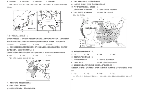 测试卷01-七年级下学期地理高频考题期末测试卷（人教版）（考试版）_初中全科电子版试卷练习试题_地理_人教地理7下试题试卷_人教地理7年级下期末试卷08份