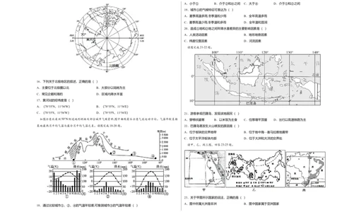 测试卷01-七年级下学期地理高频考题期末测试卷（人教版）（考试版）_初中全科电子版试卷练习试题_地理_人教地理7下试题试卷_人教地理7年级下期末试卷08份