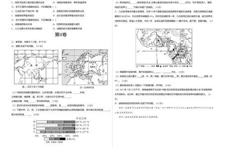 测试卷01-七年级下学期地理高频考题期末测试卷（人教版）（考试版）_初中全科电子版试卷练习试题_地理_人教地理7下试题试卷_人教地理7年级下期末试卷08份