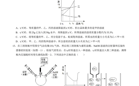 化学（成都卷）（考试版A4）_初中全科电子版试卷练习试题_化学_2024中考模拟题化学(1)_二模_化学（成都卷）-：2024年中考第二次模拟考试