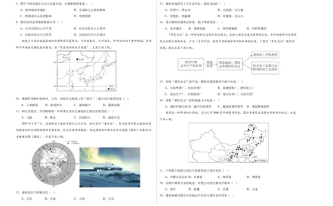 地理（广东省卷）（A3考试版）_初中全科电子版试卷练习试题_地理_2024中考模拟题地理(1)_三模（39）_地理（广东省卷）