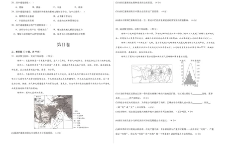 地理（广东省卷）（A3考试版）_初中全科电子版试卷练习试题_地理_2024中考模拟题地理(1)_三模（39）_地理（广东省卷）
