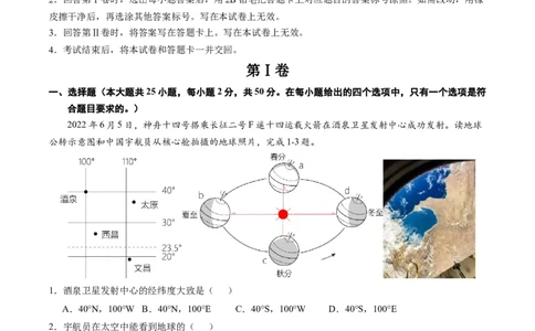地理（山东济南）（A4考试版）_初中全科电子版试卷练习试题_地理_2024中考模拟题地理(1)_一模_地理（山东济南卷）-2024年中考第一次模拟考试