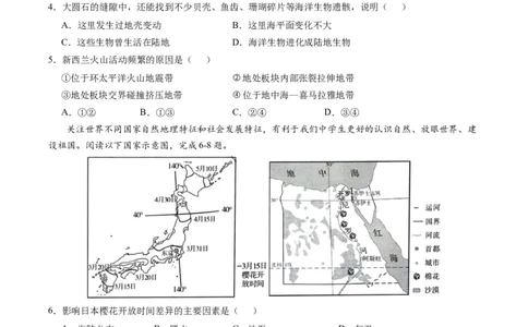 地理（山东济南）（A4考试版）_初中全科电子版试卷练习试题_地理_2024中考模拟题地理(1)_一模_地理（山东济南卷）-2024年中考第一次模拟考试