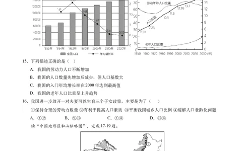 地理（山东济南）（A4考试版）_初中全科电子版试卷练习试题_地理_2024中考模拟题地理(1)_一模_地理（山东济南卷）-2024年中考第一次模拟考试