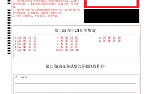 历史（呼和浩特卷）（答题卡）_初中全科电子版试卷练习试题_历史_2024中考模拟题历史(1)_二模_历史（内蒙古呼和浩特卷）-：2024年中考第二次模拟考试