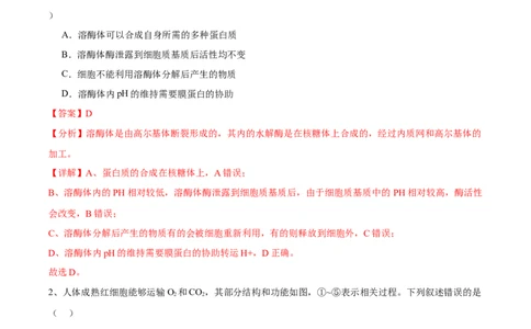 信息必刷卷03（北京专用）（解析版）_2025年新高考资料_2025考前信息卷_2025年高考生物考前信息必刷卷（北京专用）34427555