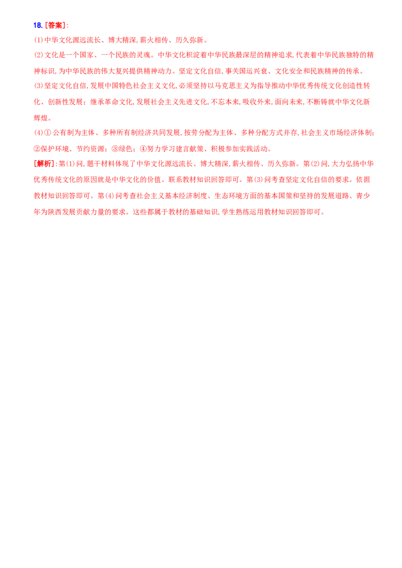 卷14期末测试B卷_初中全科电子版试卷练习试题_政治_道法人教部编9上试卷_部编道法9年级上期末试卷11份