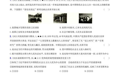 卷14期末测试B卷_初中全科电子版试卷练习试题_政治_道法人教部编9上试卷_部编道法9年级上期末试卷11份