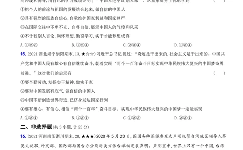 卷14期末测试B卷_初中全科电子版试卷练习试题_政治_道法人教部编9上试卷_部编道法9年级上期末试卷11份
