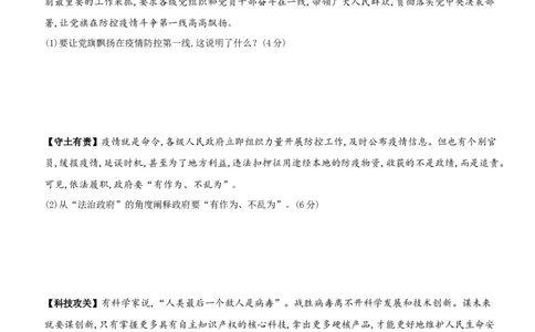 卷14期末测试B卷_初中全科电子版试卷练习试题_政治_道法人教部编9上试卷_部编道法9年级上期末试卷11份