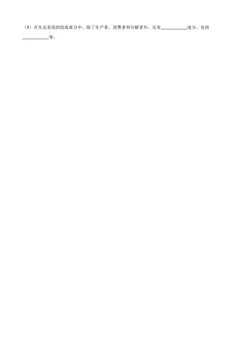 必考点04生物与环境组成生态系统-（人教版）（原卷版）_初中全科电子版试卷练习试题_生物_生物人教版7上练习&mdash;24新版已更新_人教生物7年级上专项练习28份