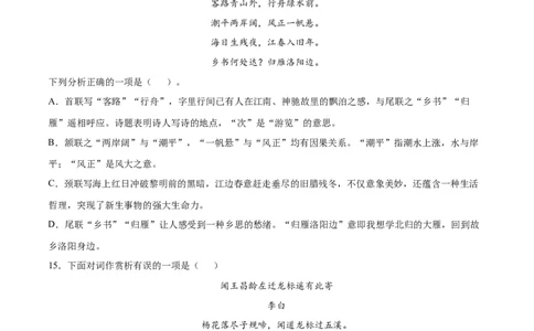 第04课古代诗歌四首(基础训练)(原卷版)_初中全科电子版试卷练习试题_语文_7上初中部编版语文练习、试卷_部编语文七年级上课时练习（048份）
