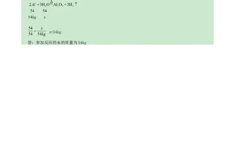 化学（新疆卷）（参考答案及评分标准）_初中全科电子版试卷练习试题_化学_2024中考模拟题化学(1)_一模_化学（新疆卷）-2024年中考第一次模拟考试