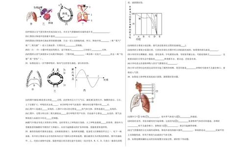 第三单元人体的呼吸（选拔卷）-单元测试（人教版）（考试版）_初中全科电子版试卷练习试题_生物_生物人教版7下练习_人教生物7年级下单元试卷33份