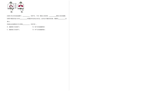 第三单元人体的呼吸（选拔卷）-单元测试（人教版）（考试版）_初中全科电子版试卷练习试题_生物_生物人教版7下练习_人教生物7年级下单元试卷33份