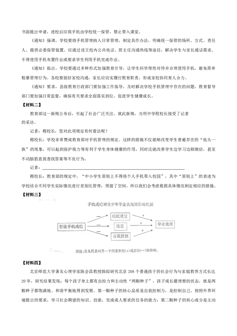 期末测试（A卷&middot;夯实基础）-乐知课堂：hiknow_007七年级语文上册同步单元AB卷（解析版）_初中全科电子版试卷练习试题_语文_7上初中部编版语文练习、试卷_综合期末卷