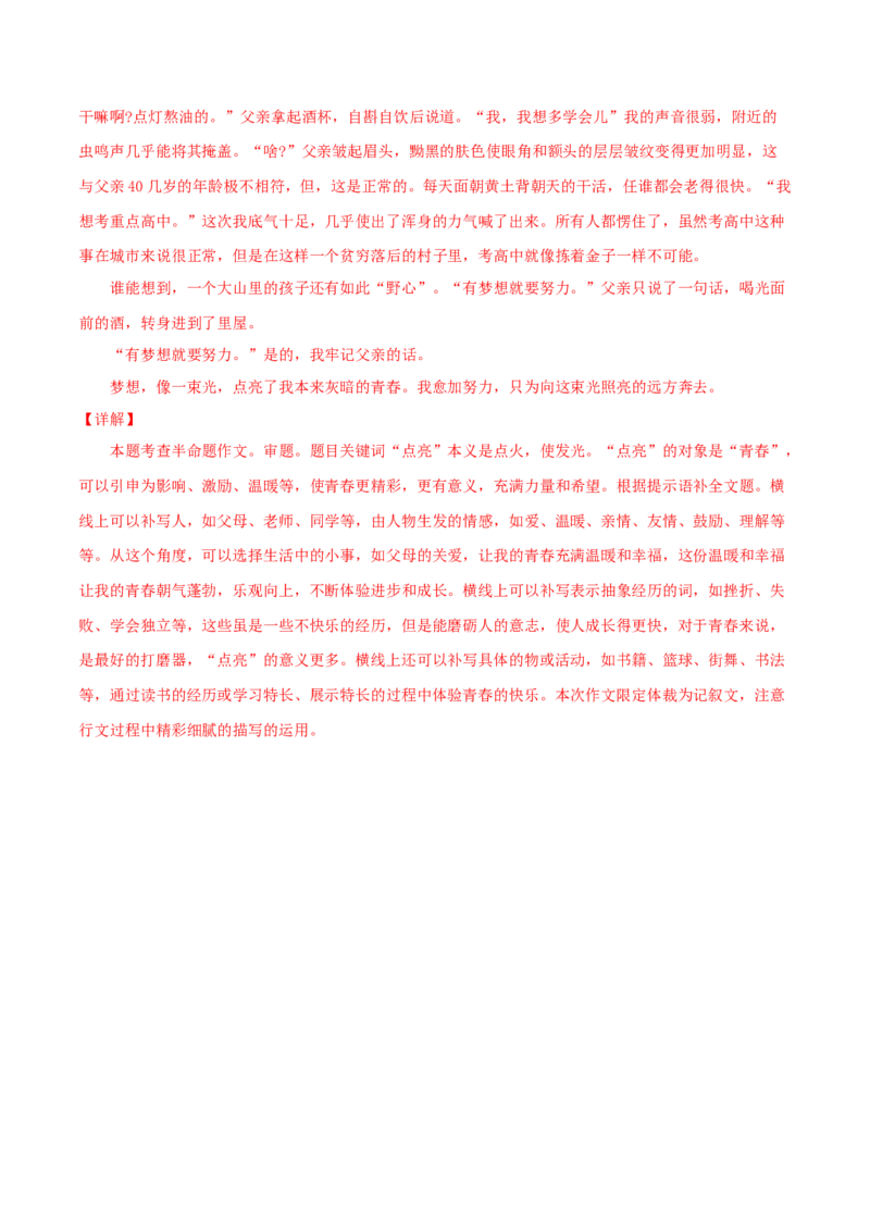 期末测试（A卷&middot;夯实基础）-乐知课堂：hiknow_007七年级语文上册同步单元AB卷（解析版）_初中全科电子版试卷练习试题_语文_7上初中部编版语文练习、试卷_综合期末卷