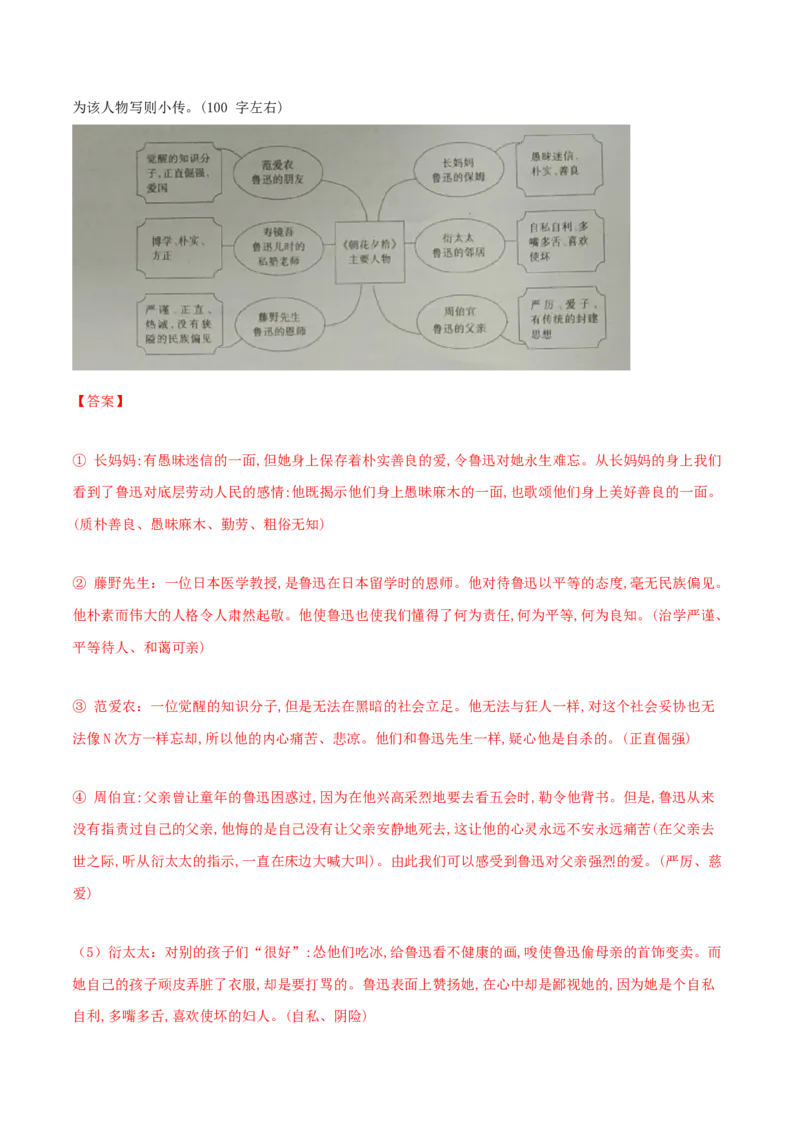 期末测试（A卷&middot;夯实基础）-乐知课堂：hiknow_007七年级语文上册同步单元AB卷（解析版）_初中全科电子版试卷练习试题_语文_7上初中部编版语文练习、试卷_综合期末卷