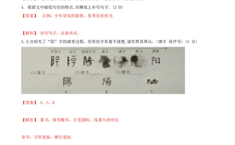 期末测试（A卷&middot;夯实基础）-乐知课堂：hiknow_007七年级语文上册同步单元AB卷（解析版）_初中全科电子版试卷练习试题_语文_7上初中部编版语文练习、试卷_综合期末卷