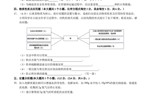 化学（山西卷）（考试版A4）_初中全科电子版试卷练习试题_化学_2024中考模拟题化学(1)_一模_化学（山西卷）-2024年中考第一次模拟考试