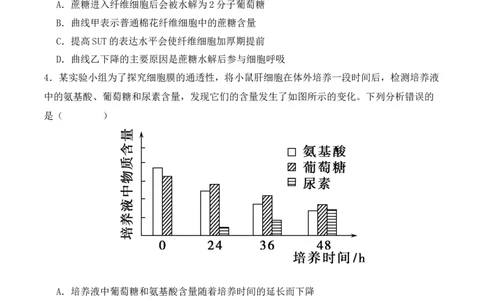 二轮题型突破卷（2）（原卷版）_新高考复习资料_2024年新高考复习资料_二轮复习资料_2024年高考生物二轮热点题型归纳与变式演练（新高考通用）