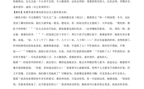 基础卷-七年级语文上册期末卷（重庆专用）（全解全析）_初中全科电子版试卷练习试题_语文_7上初中部编版语文练习、试卷_部编语文七年级上期末试卷（046份）_分地区期末卷