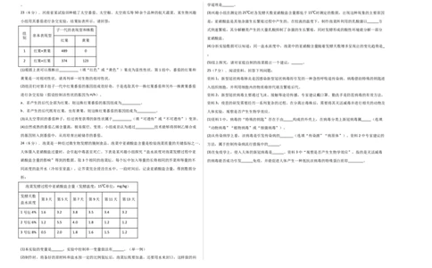 生物（河南卷）（考试版A3）_初中全科电子版试卷练习试题_生物_2024中考模拟题生物(1)_三模（37套）_生物（河南卷）