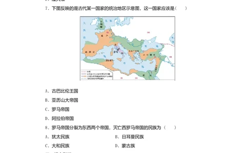 九年级历史上册第二单元古代欧洲文明第5课罗马城邦和罗马帝国课时训练新人教版20180921291_初中全科电子版试卷练习试题_历史_历史人教版9上试卷_同步练习（第二套）