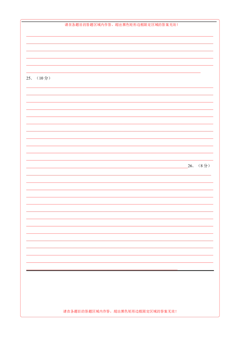 历史（无锡卷）（答题卡）_初中全科电子版试卷练习试题_历史_2024中考模拟题历史(1)_三模（34套）_历史（江苏无锡卷）