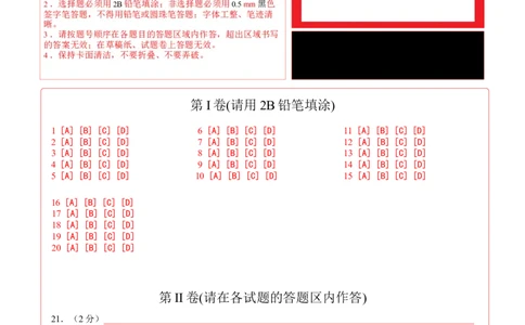 历史（无锡卷）（答题卡）_初中全科电子版试卷练习试题_历史_2024中考模拟题历史(1)_三模（34套）_历史（江苏无锡卷）