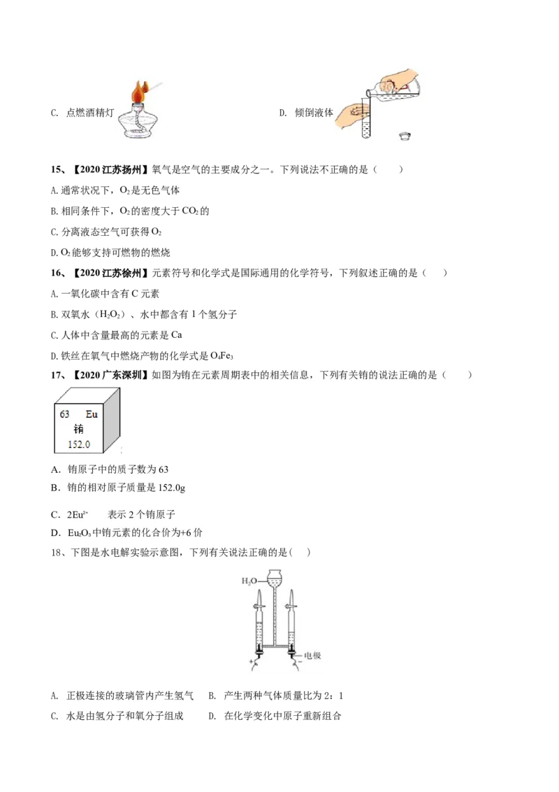 人教版化学九年级上期中模拟卷（一）(原卷版)-九年级化学上册同步单元AB卷（人教版）_初中全科电子版试卷练习试题_化学_9年级上下册化学试题_9年级上试题