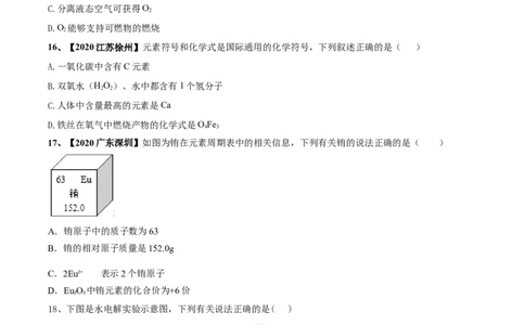 人教版化学九年级上期中模拟卷（一）(原卷版)-九年级化学上册同步单元AB卷（人教版）_初中全科电子版试卷练习试题_化学_9年级上下册化学试题_9年级上试题