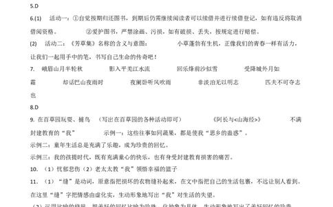 提升卷-七年级语文上册期末卷（浙江杭州专用）（参考答案）_初中全科电子版试卷练习试题_语文_7上初中部编版语文练习、试卷_部编语文七年级上期末试卷（046份）_分地区期末卷