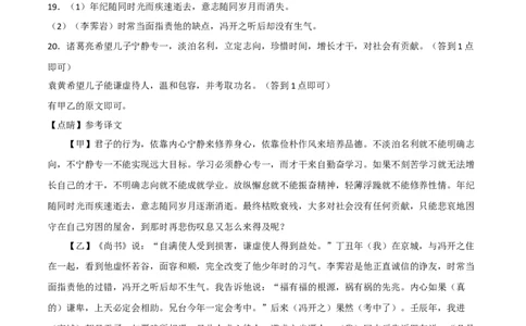 提升卷-七年级语文上册期末卷（浙江杭州专用）（参考答案）_初中全科电子版试卷练习试题_语文_7上初中部编版语文练习、试卷_部编语文七年级上期末试卷（046份）_分地区期末卷