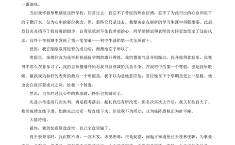提升卷-七年级语文上册期末卷（浙江杭州专用）（参考答案）_初中全科电子版试卷练习试题_语文_7上初中部编版语文练习、试卷_部编语文七年级上期末试卷（046份）_分地区期末卷