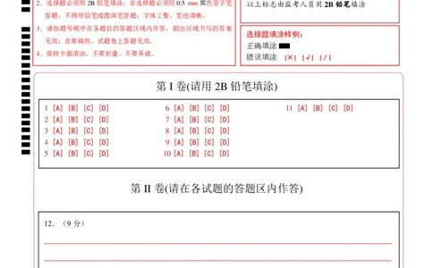 历史（河北卷）（答题卡）_初中全科电子版试卷练习试题_历史_2024中考模拟题历史(1)_二模_历史（河北卷）-：2024年中考第二次模拟考试